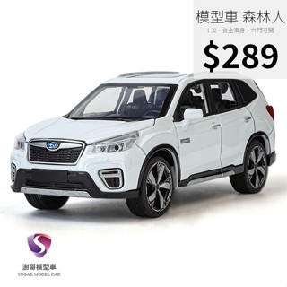 【現貨】模型車 Subaru Forester 速霸陸 森林人 聲光 迴力車 1:32 合金模型 汽車 水平對臥