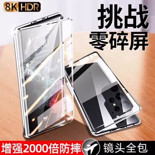 雙麵磁吸玻璃手機殼 三星 S23 Ultra 手機殼 三星 S24 + S21 S22 plus 萬磁王 防摔 保護殼