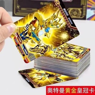 【臺灣出貨】奧特曼卡片 黃金卡 滿星稀有卡 榮耀版傳奇豪華滿星閃卡SP諾亞炫彩CP經典稀有卡卡冊ZR