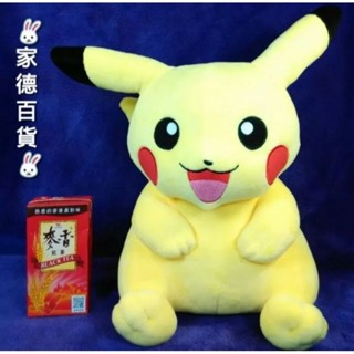 皮卡丘 坐姿款 肚子飽滿 40公分 正版 全新 精靈寶可夢 No.25 娃娃 皮丘 雷丘 公仔 絨毛 玩偶