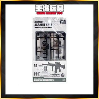 ◆王城玩具◆ YAMADA 山田化學 1/12 步槍 機娘 1/144 鋼彈 武器 組裝模型 YG3305