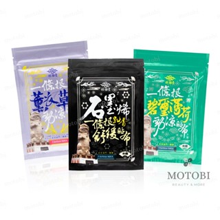 親膚透氣👍炫煬堂 正宗金門一條根舒緩貼布(10片/包) 三款可選 石墨烯 乳香 溫涼 薄荷 涼感 薰衣草