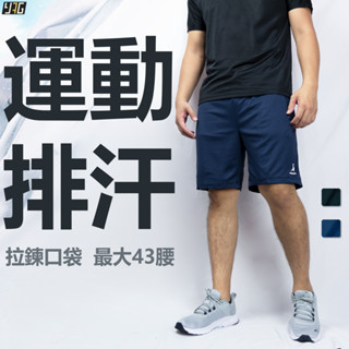《泛黃年代》L~3L排汗短褲 運動穿 跑步褲 吸濕排汗 拉鏈口袋 男生短褲 運動短褲 加大短褲 黑臟青