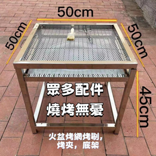 臺灣公司貨【免運 】 可到付 便攜戶外烤爐 加大加厚烤肉架 露營自駕燒烤爐 燒烤架柴火爐 便攜露營燒烤爐 不銹鋼