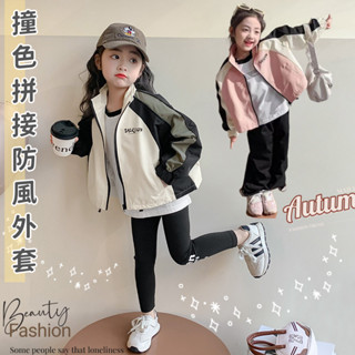【小斑麻童裝】秋冬新款 女童外套 洋氣女孩短款上衣外套 衝鋒衣 拼色棒球夾克 休閒運動外套 防風外套 女童休閒外套