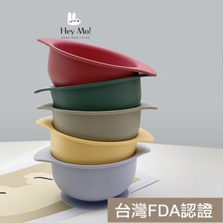 寶寶矽膠加高吸盤碗 透過FDA 矽膠吸盤碗 副食品碗 寶寶學習餐碗 學習餐具 【𝐻𝑒𝑦 𝑀𝑜!】