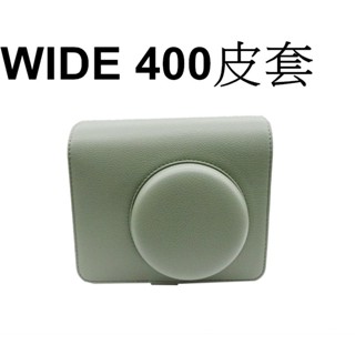 【FUJIFILM 富士副廠】Wide400 WIDE 400 W400 寬版 拍立得 用 相機套 相機包