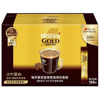現貨👉新包裝 *雀巢 金牌微研磨咖啡隨行包 *深焙風味 /100包【好市多公司貨＆電子發票】《Costco 好市多》