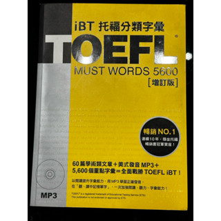 TOEFL iBT 託福分類字彙 （無任何畫記, 僅翻閱過兩次, 9.5成新）