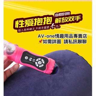 【AV-one】現貨 駭客性愛抱抱枕 充氣式情趣枕頭 PVC植絨充氣枕B082