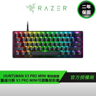 Razer Huntsman V3 Pro Mini 獵魂光蛛 V3 Pro Mini 60% 電競鍵盤 快速觸發 機械