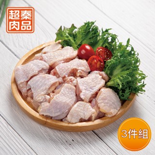 【超秦肉品】100% 國產新鮮雞肉 去骨雞腿切丁 400g x3盒 生鮮/冷凍/真空