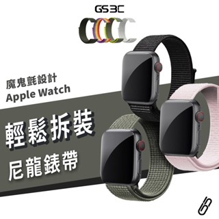 Apple Watch 49/46/45/44/42/41/40/38mm 尼龍編織錶帶 魔鬼氈 防水透氣 替換帶