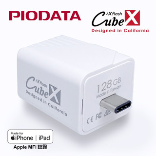 PIODATA iXflash Cube 備份酷寶 備份豆腐 支援PD60W Type-C 128GB 256GB