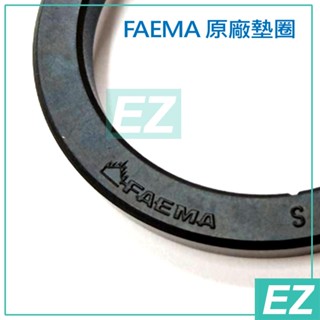 【EZ】現貨 FAEMA 咖啡機 正原廠 沖泡頭墊圈 E98 E98RE E98UP CIMBALI M27