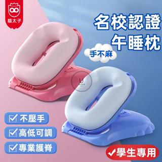 貓太子 兒童午睡枕 午休枕 小學生趴睡枕 趴枕 午睡神器 午休抱枕 護頸枕 趴睡枕 學生午休枕頭 可拆洗 不麻手 護脊椎