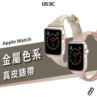 女生用 細版 真皮 錶帶 Apple Watch SE/8/9代 41/45/44/40mm 皮革 皮質 替換帶 手錶帶