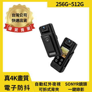 X9 純正4K 行車紀錄器 自動紅外夜視 續航8H 最高支援512G 密錄器 可拆式背夾 【寶力數位建國總店】