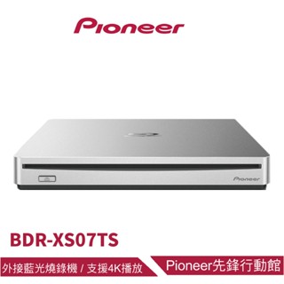 【Pioneer】BDR-XS07TS外接藍光燒錄器 + DVD空白光碟50 Cake*1入 + BD單片*2入