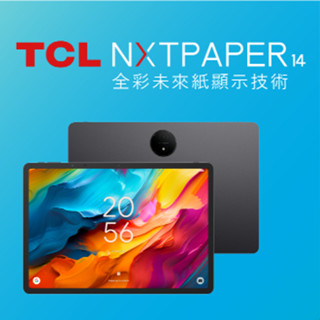 TCL NXTPAPER 14 【送原廠保護套+原廠立架】臺灣公司貨 護眼 平板 NXTPAPER14