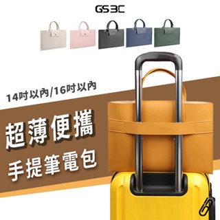 手提電腦包 超薄 簡約 便攜型 Macbook Air/Pro 13/14/15/16吋 收納包 公事包 筆電包 保護套