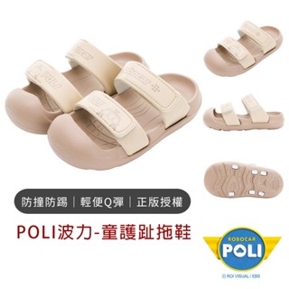 【救援小英雄波力】童護趾拖鞋 POLI波力 童鞋 兒童鞋 拖鞋 拖鞋童 卡通拖鞋 波力童鞋 護趾鞋 護趾拖鞋 兒童戶外鞋