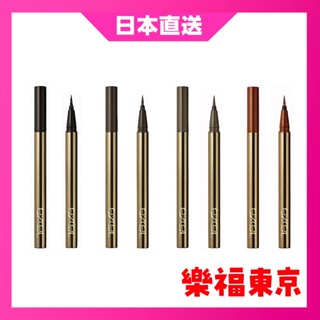 【日本直送】Excel 眼線 眼線液 眼線筆 眼線液筆 絕色完美眼線