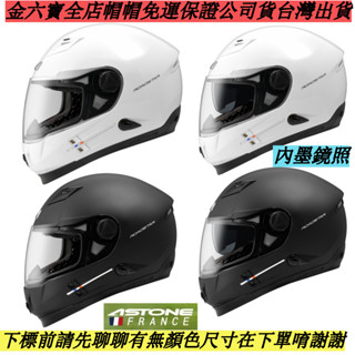 ROADSTAR 內墨鏡 全可拆洗 眼鏡溝槽 全罩 重機 安全帽 快速插扣