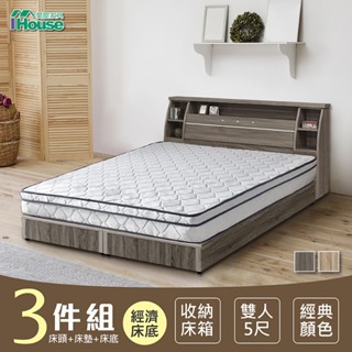 IHouse-群馬 和風收納房間3件組(床頭+床墊+3分床底)