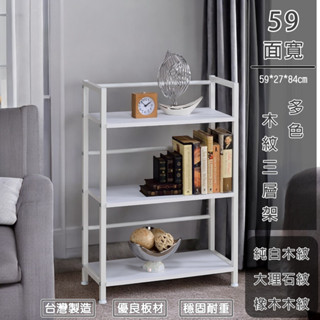 琦晟【臺灣製】現貨 59面寬 三層架 質感木板 公仔架 收納置物架 客廳 廚房收納 漫畫架 CI-2024-7-3