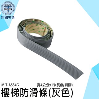 PVC防滑條 樓梯貼 防打滑膠帶 防滑貼 止滑墊 階梯止滑條 樓梯止滑 樓梯防滑條 浴室防滑貼 踏步膠帶 ASS4G