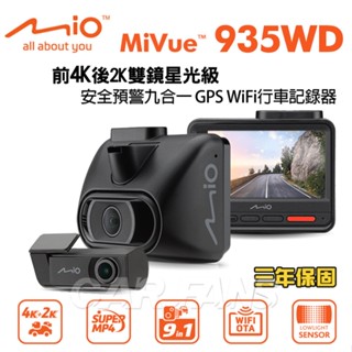 Mio MiVue 935WD前4K後2K雙鏡星光級九合一 GPS WIFI行車記錄器 送64G記憶卡