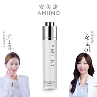 【AMIINO安美諾】煥妍凍齡膜50ml