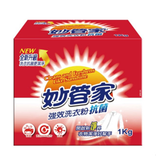 妙管家 強效洗衣粉 抗菌 1公斤盒裝 妙管家洗衣粉