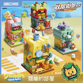 ✨Roland✨『Areax磚區 海綿寶寶積木 雙層街景』漢堡妙妙屋 雪派解壓店 章魚美術館 森寶積木 益智拼裝玩具禮物