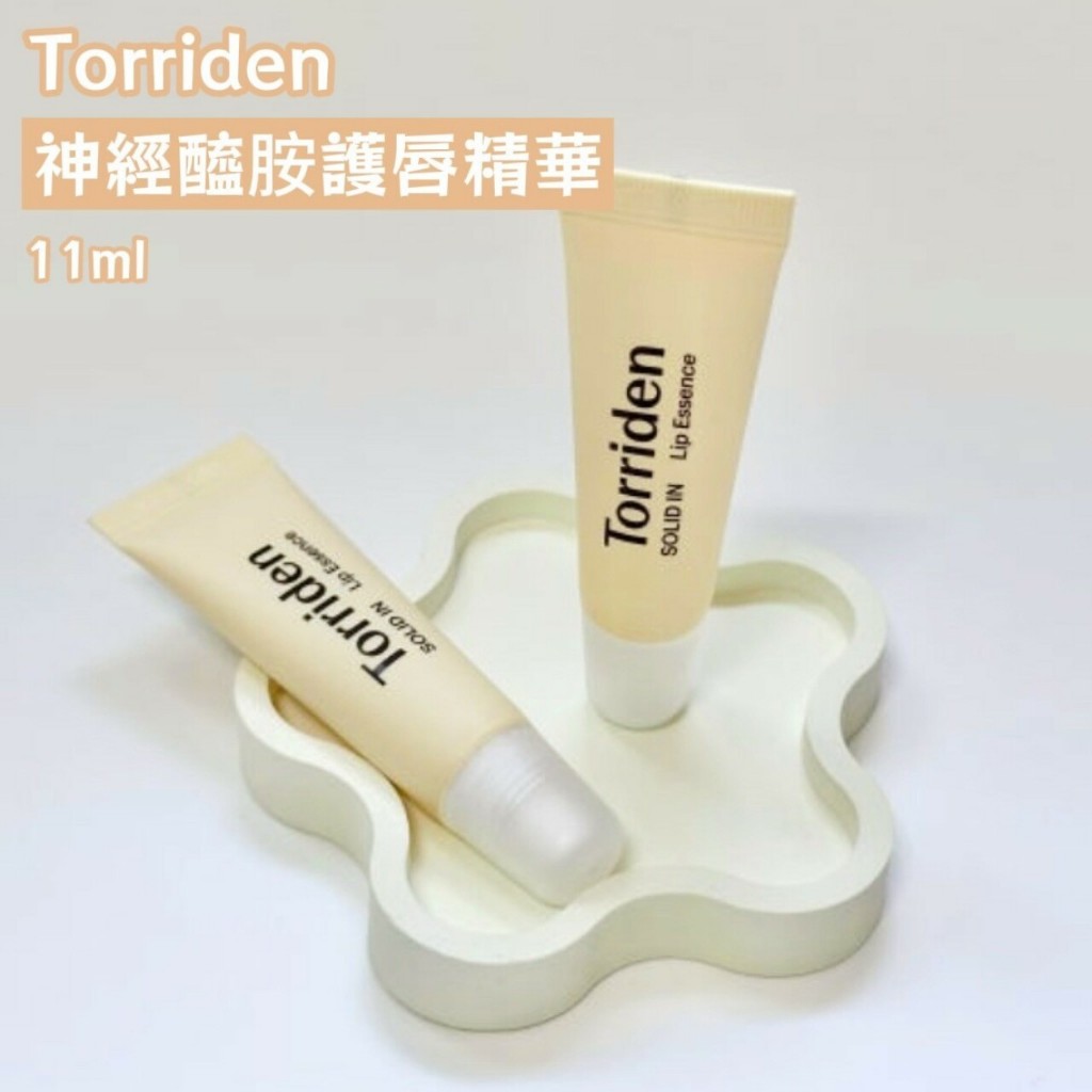 [寶の舖TAKARA] 潤唇膏 護唇 韓國 Olive young Torriden 神經酰胺護唇精華 護唇膏 斷貨王