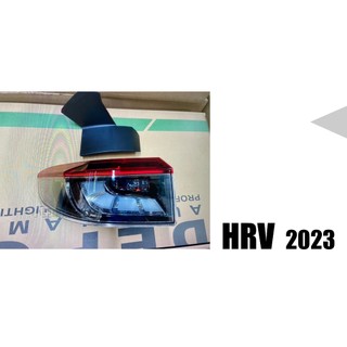 小亞車燈＊全新 HONDA HR-V HRV 2022 2023 2024 原廠型 副厰 尾燈 外側 DEPO 一顆