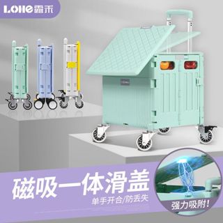 限時特賣🔥免運🔥露禾 磁吸翻蓋折疊購物推車 萬用折疊購物車 折疊推車 收納車 爬梯推車 購物籃 露營推車 折疊推車