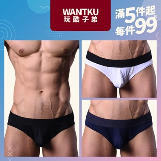 【WANTKU 玩酷子弟】素色吸濕排汗彈性尼龍好屌型激凸運動三角褲 - BU3T032多件折扣
