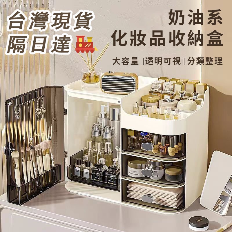 桃園現貨 化妝收納盒 化妝品收納盒 多層收納盒 口紅收納盒 收納 抽屜式收納盒 桌面置物架 化妝收納化妝收納大容量
