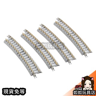 TOMIX 1864 曲線PC軌道 C354-15-PC(F)(4本) N規1/150鐵道鐵軌軌道模型 如如玩具店
