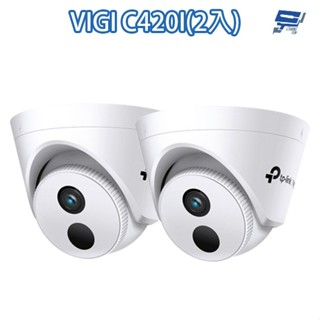 TP-LINK 2入組合 昌運監視器 VIGI C420I VIGI 2MP 紅外線半球網路攝影機