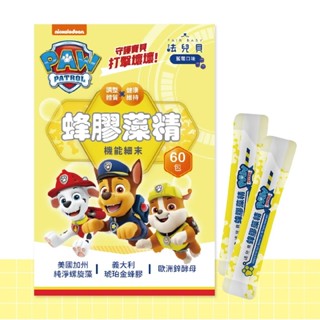 法兒貝-汪汪隊立大功 蜂膠藻精機能細末｜琥珀金蜂膠｜藻精蛋白｜鋅酵母｜兒童蜂膠 PPN6【六甲媽咪】