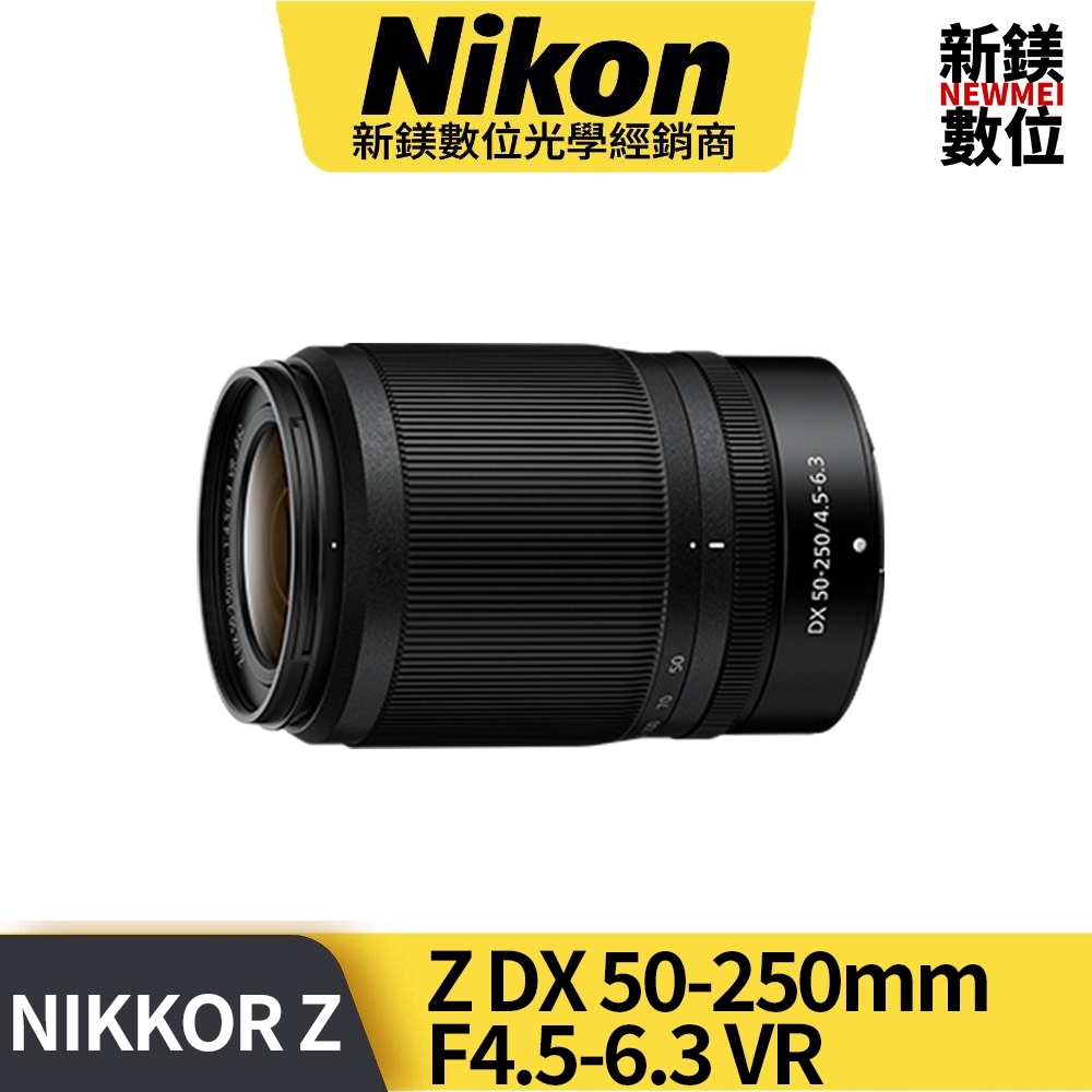 中古 NIKKOR Z DX 50-250mm f/4.5-6.3 ＋フィルター 〔中古品〕 NIKKOR