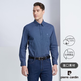 【pierre cardin 皮爾卡登】男款 進口布料格紋長袖襯衫-深藍色 (5225104-38)