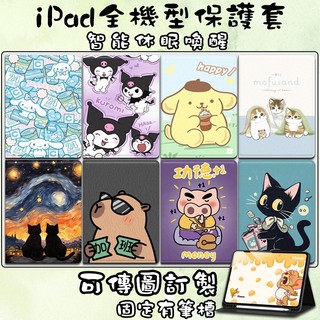 客製化 360旋轉 iPad 10代 適用air6 5 iPad Air 13吋 2024 mini7 6 ipad 9