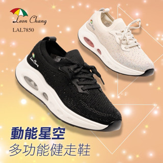 Leon Chany雨傘 套入➕鞋帶 、透氣網層 【Leon Chang 雨傘】動能星空女款健走鞋 走路鞋 -7850