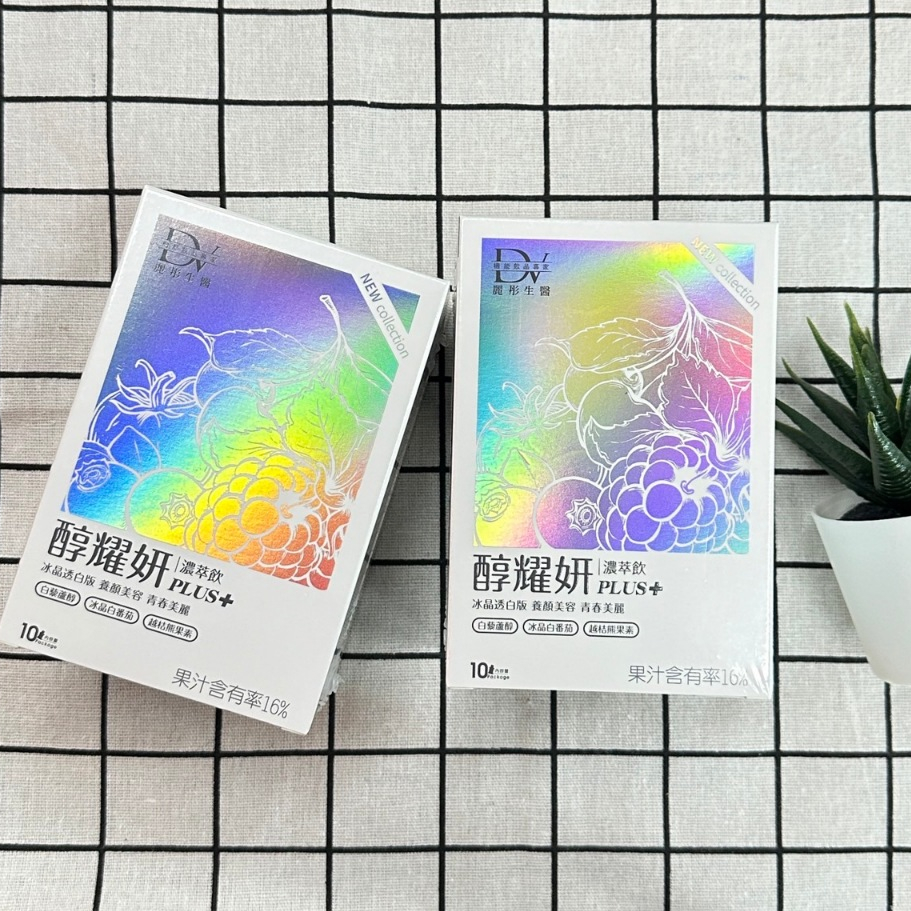 【H&C】正品現貨🌷【DV 麗彤生醫】醇耀妍Plus+濃萃飲 冰晶透白版(冰晶白番茄) 10包/盒