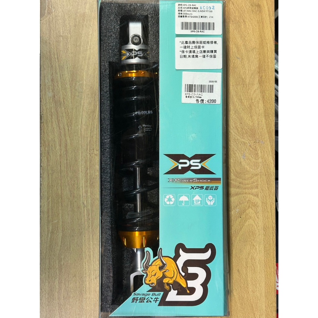 xps 後避震jet的價格推薦 - 2026年7月 | 比價比個夠BigGo