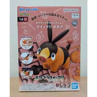Pokemon 寶可夢 暖暖豬 精靈寶可夢 PLAMO 模型 公仔 萬代 Bandai 組裝模型